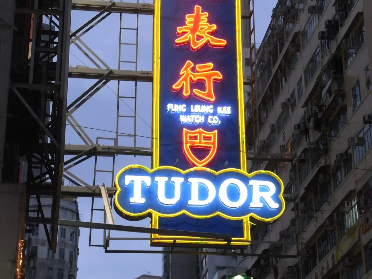 A neon Tudor sign above a watch shop in Wan Chai, Hong Kong